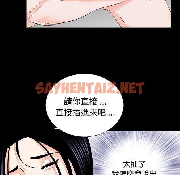 查看漫画傳宗接代好困難/借子 - 第9話 - sayhentaiz.net中的1345942图片