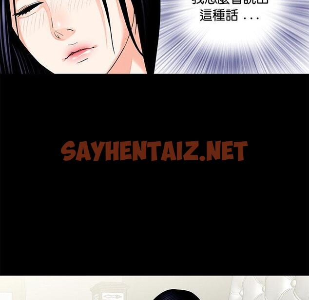 查看漫画傳宗接代好困難/借子 - 第9話 - sayhentaiz.net中的1345943图片