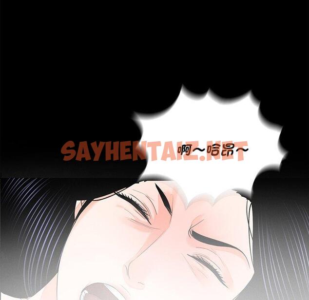 查看漫画傳宗接代好困難/借子 - 第9話 - sayhentaiz.net中的1345951图片