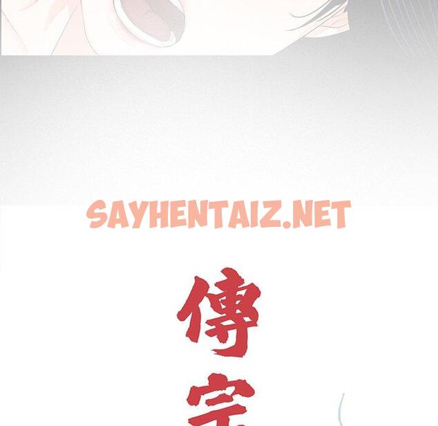 查看漫画傳宗接代好困難/借子 - 第9話 - sayhentaiz.net中的1345952图片