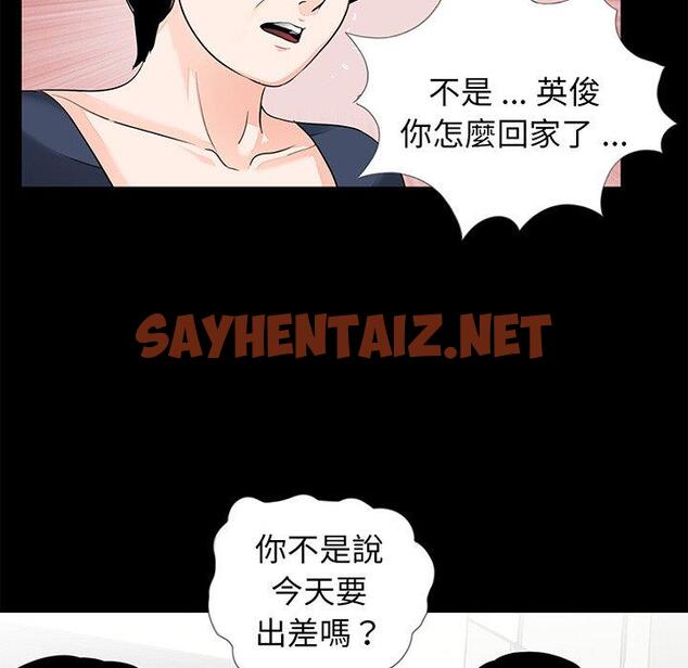 查看漫画傳宗接代好困難/借子 - 第9話 - sayhentaiz.net中的1345959图片