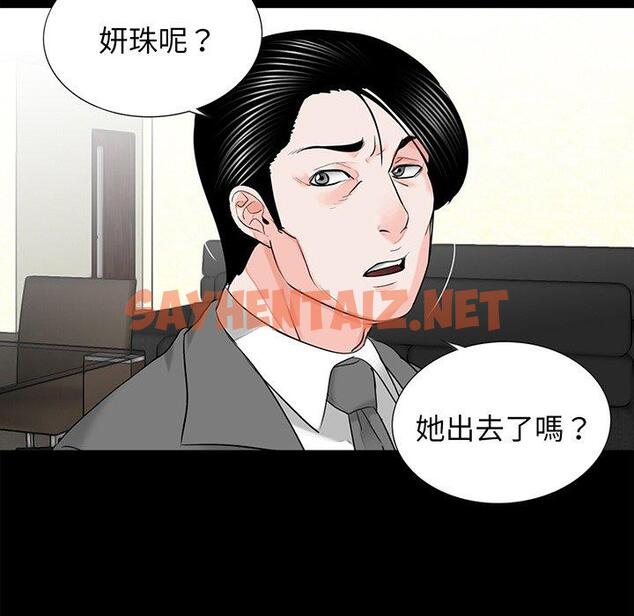 查看漫画傳宗接代好困難/借子 - 第9話 - sayhentaiz.net中的1345962图片