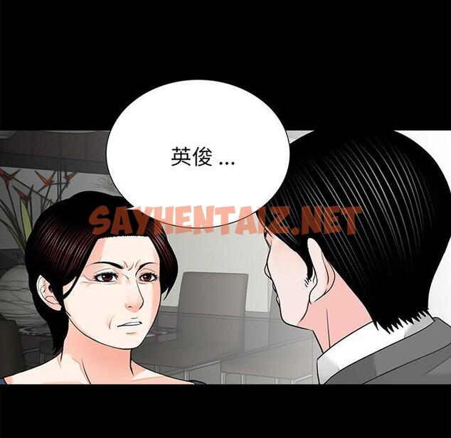 查看漫画傳宗接代好困難/借子 - 第9話 - sayhentaiz.net中的1345963图片