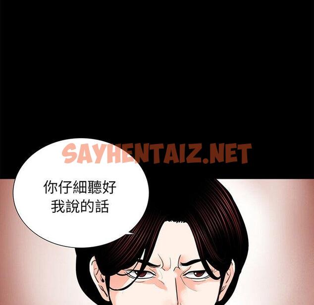 查看漫画傳宗接代好困難/借子 - 第9話 - sayhentaiz.net中的1345964图片