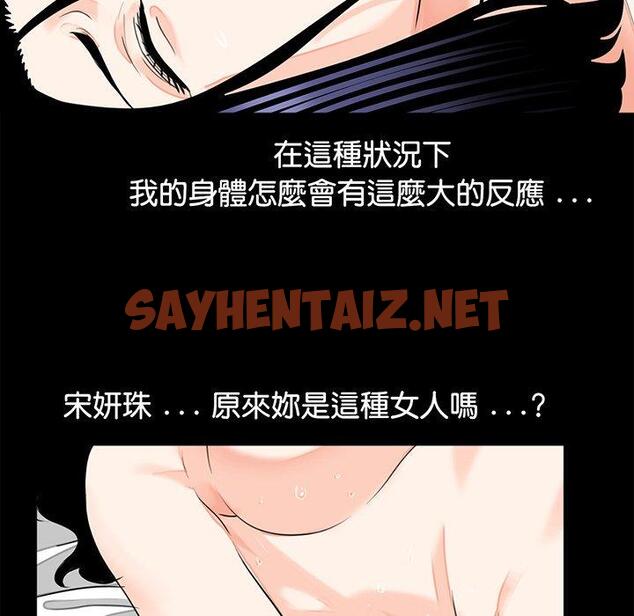 查看漫画傳宗接代好困難/借子 - 第9話 - sayhentaiz.net中的1345975图片