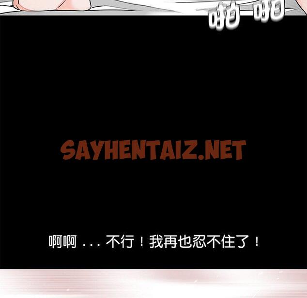 查看漫画傳宗接代好困難/借子 - 第9話 - sayhentaiz.net中的1345978图片