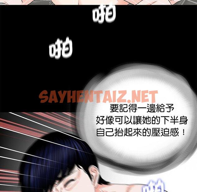 查看漫画傳宗接代好困難/借子 - 第9話 - sayhentaiz.net中的1345992图片