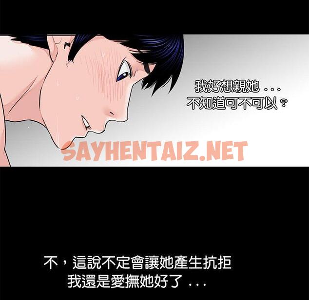 查看漫画傳宗接代好困難/借子 - 第9話 - sayhentaiz.net中的1346009图片