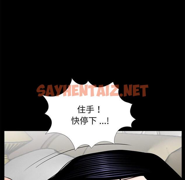 查看漫画傳宗接代好困難/借子 - 第9話 - sayhentaiz.net中的1346014图片