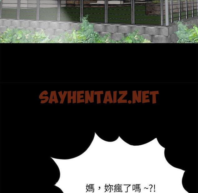 查看漫画傳宗接代好困難/借子 - 第9話 - sayhentaiz.net中的1346025图片