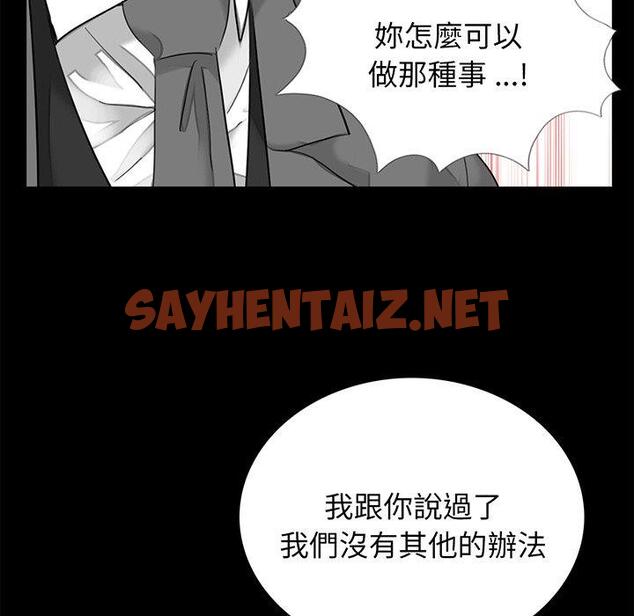 查看漫画傳宗接代好困難/借子 - 第9話 - sayhentaiz.net中的1346027图片