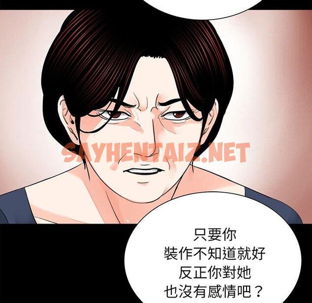 查看漫画傳宗接代好困難/借子 - 第9話 - sayhentaiz.net中的1346028图片