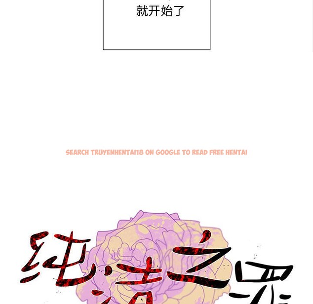 查看漫画純潔之罪 - 第1話 - sayhentaiz.net中的3340419图片