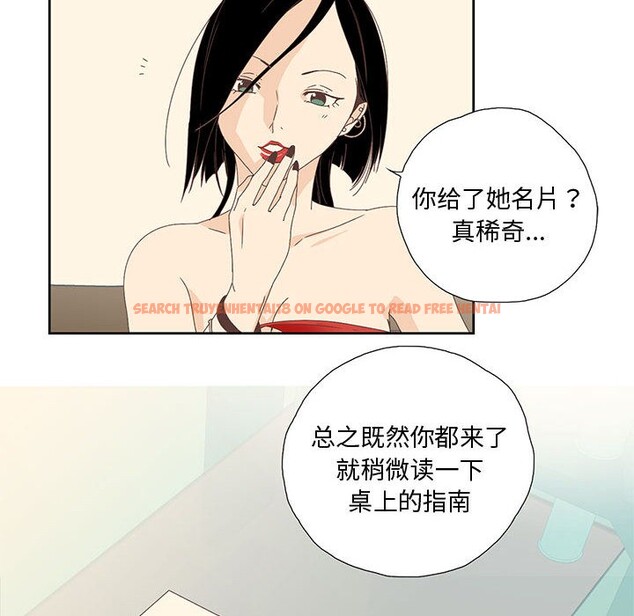 查看漫画純潔之罪 - 第1話 - sayhentaiz.net中的3340467图片