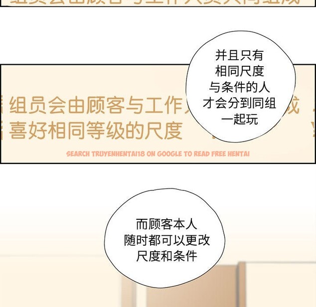查看漫画純潔之罪 - 第1話 - sayhentaiz.net中的3340472图片
