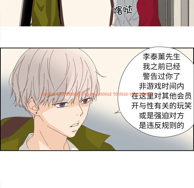 查看漫画純潔之罪 - 第10話 - tymanga.com中的3498823图片