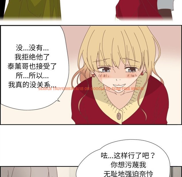 查看漫画純潔之罪 - 第10話 - tymanga.com中的3498830图片