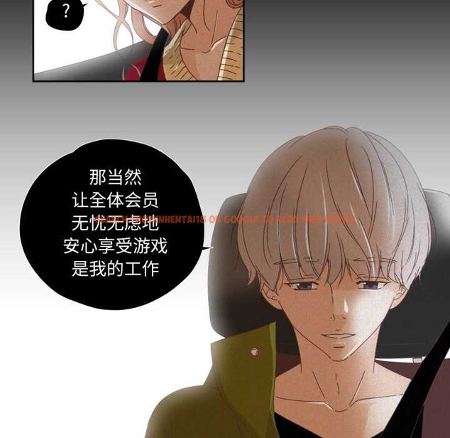 查看漫画純潔之罪 - 第11話 - tymanga.com中的3525034图片