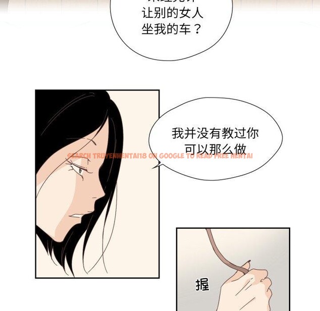 查看漫画純潔之罪 - 第12話 - tymanga.com中的3551741图片