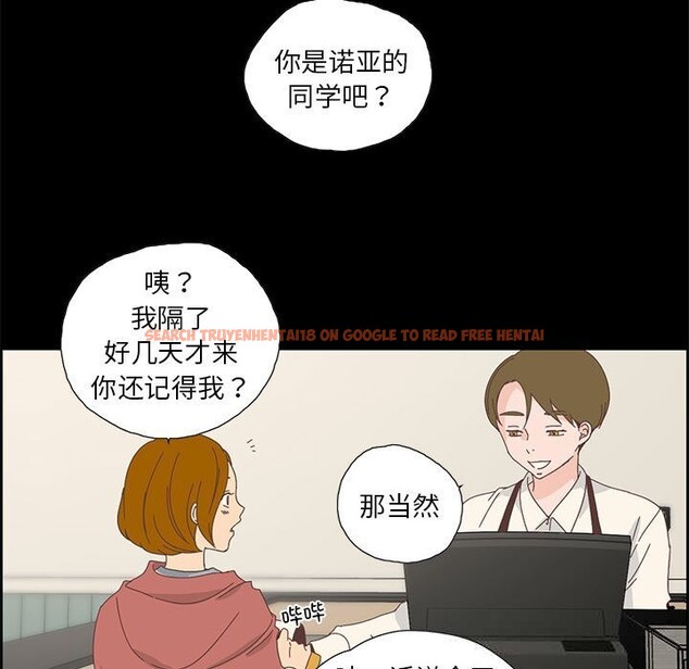 查看漫画純潔之罪 - 第17話 - tymanga.com中的3689289图片