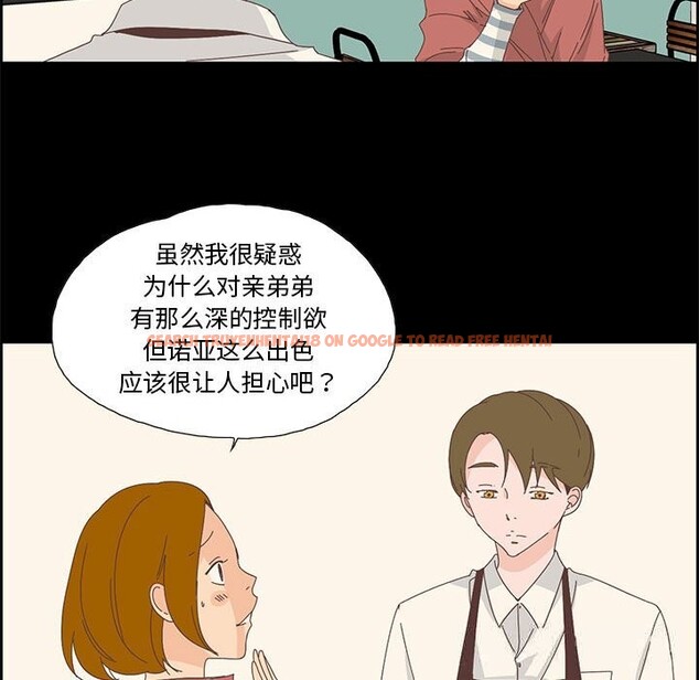 查看漫画純潔之罪 - 第17話 - tymanga.com中的3689295图片