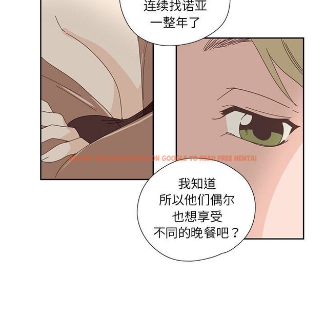 查看漫画純潔之罪 - 第17話 - tymanga.com中的3689332图片