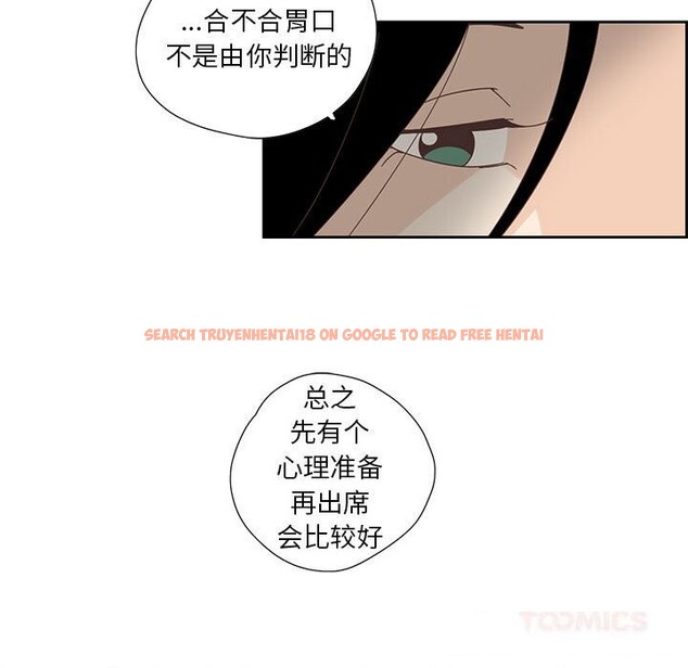 查看漫画純潔之罪 - 第17話 - tymanga.com中的3689334图片