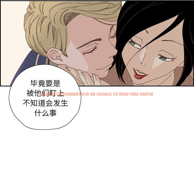 查看漫画純潔之罪 - 第17話 - tymanga.com中的3689335图片