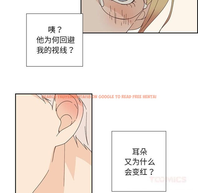 查看漫画純潔之罪 - 第17話 - tymanga.com中的3689346图片