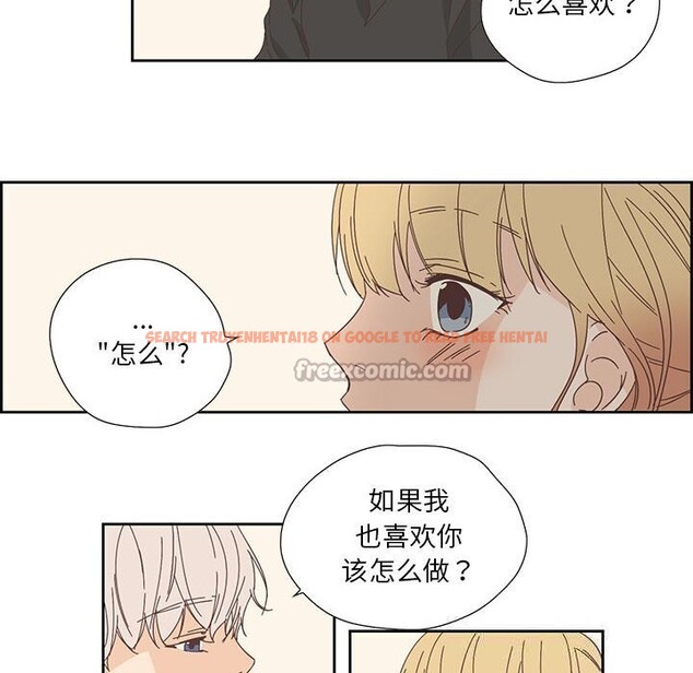 查看漫画純潔之罪 - 第18話 - tymanga.com中的3717990图片