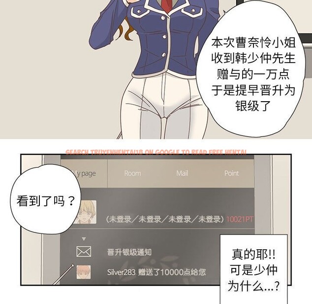 查看漫画純潔之罪 - 第18話 - tymanga.com中的3718002图片