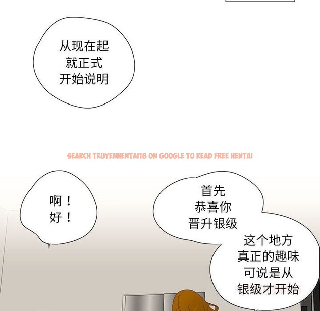 查看漫画純潔之罪 - 第18話 - tymanga.com中的3718003图片