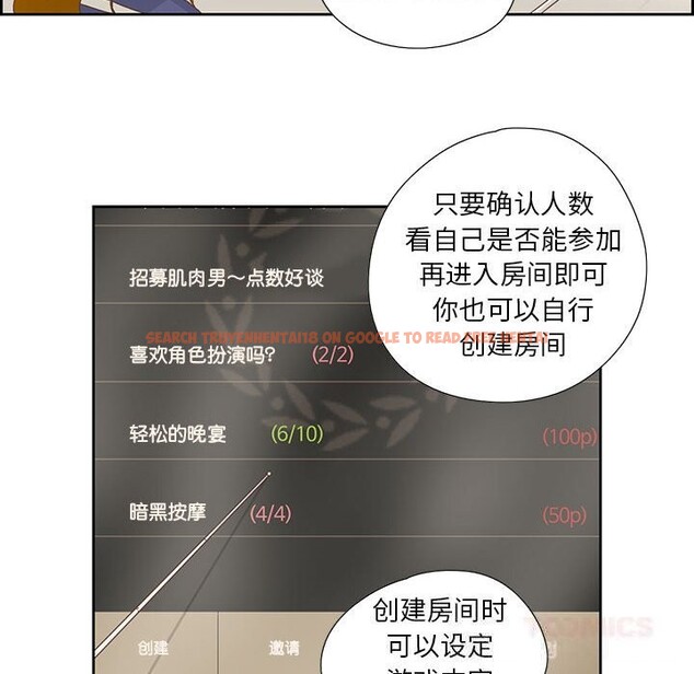 查看漫画純潔之罪 - 第18話 - tymanga.com中的3718007图片