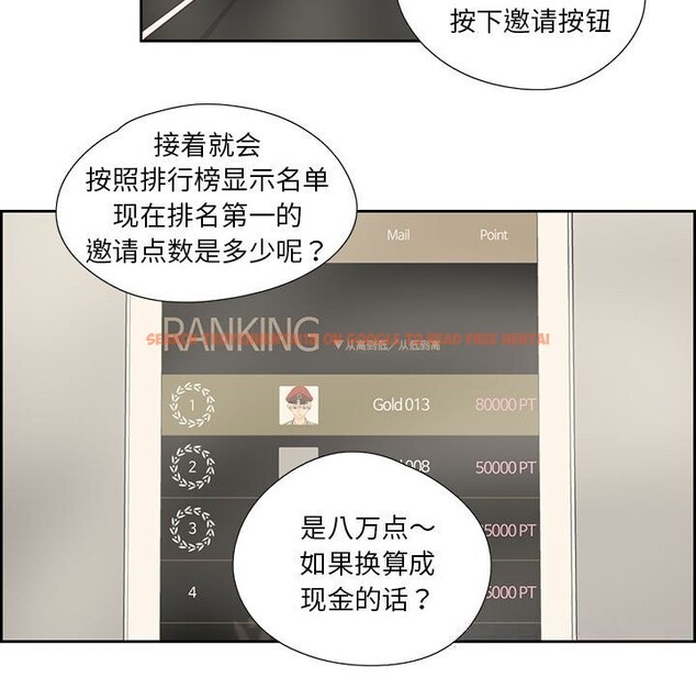 查看漫画純潔之罪 - 第18話 - tymanga.com中的3718010图片