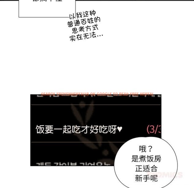 查看漫画純潔之罪 - 第19話 - tymanga.com中的3742318图片
