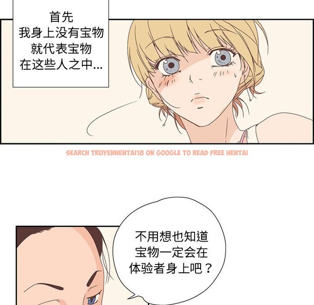 查看漫画純潔之罪 - 第2話 - sayhentaiz.net中的3340525图片