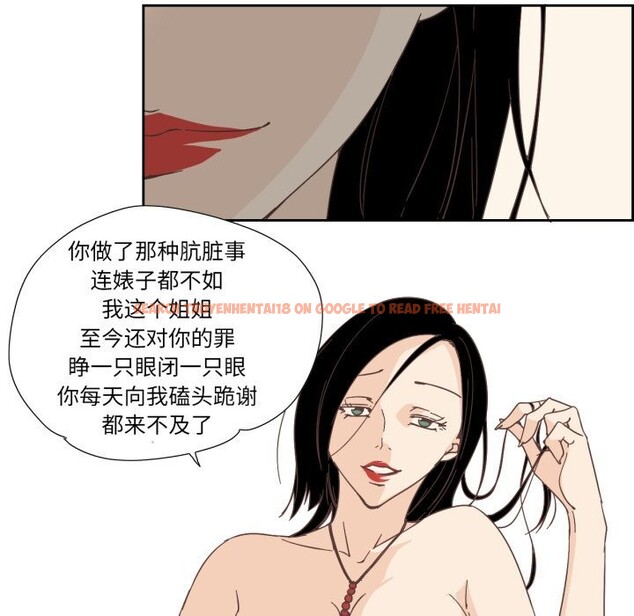 查看漫画純潔之罪 - 第20話 - tymanga.com中的3766925图片