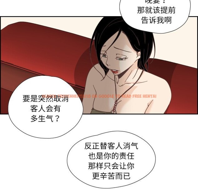查看漫画純潔之罪 - 第20話 - tymanga.com中的3766927图片