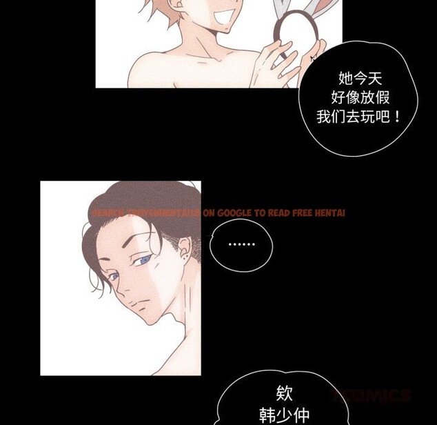 查看漫画純潔之罪 - 第21話 - tymanga.com中的3789832图片