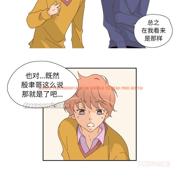 查看漫画純潔之罪 - 第21話 - tymanga.com中的3789840图片