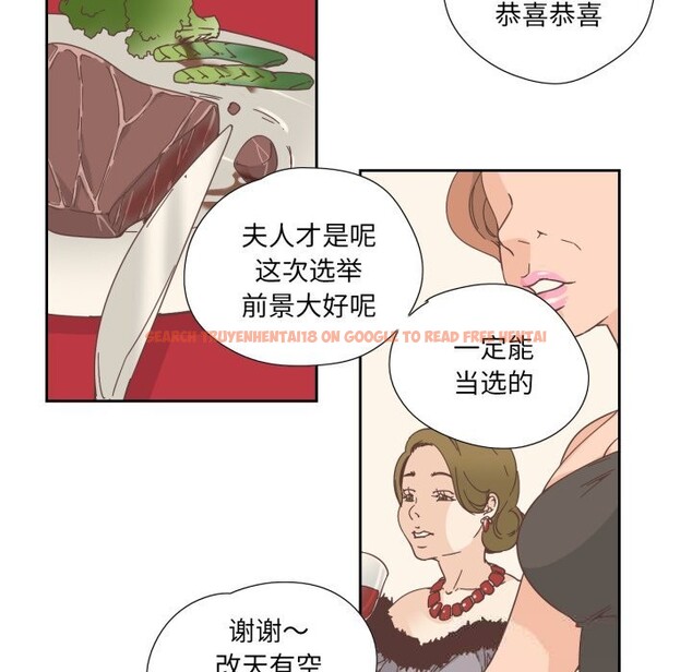 查看漫画純潔之罪 - 第21話 - tymanga.com中的3789849图片