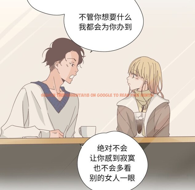 查看漫画純潔之罪 - 第22話 - tymanga.com中的3814805图片