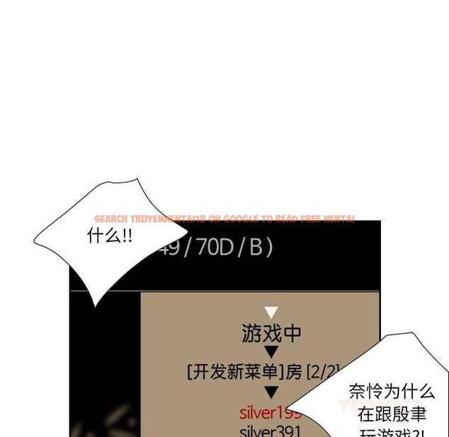 查看漫画純潔之罪 - 第23話 - tymanga.com中的3835418图片