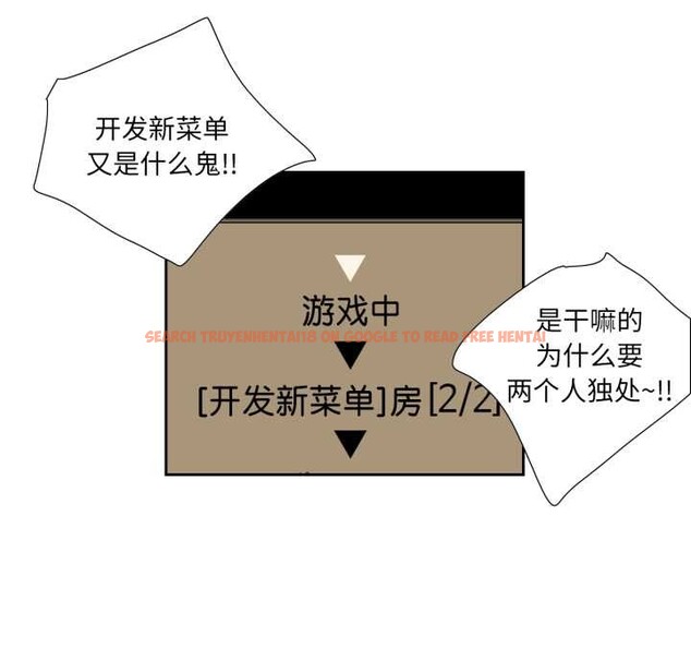 查看漫画純潔之罪 - 第23話 - tymanga.com中的3835420图片