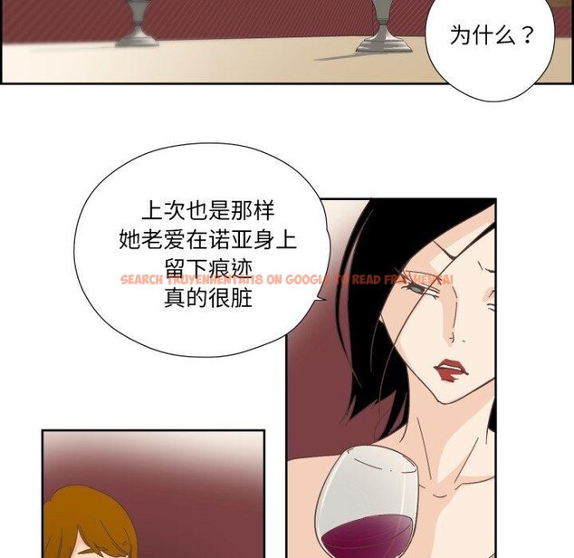 查看漫画純潔之罪 - 第24話 - tymanga.com中的3858997图片