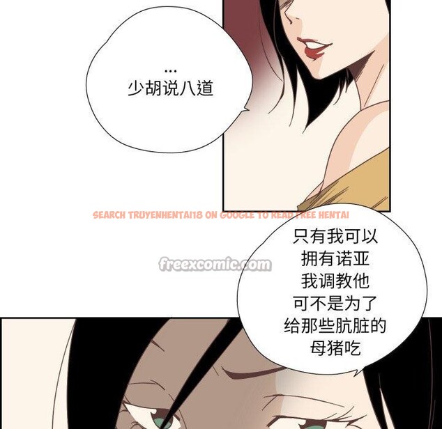 查看漫画純潔之罪 - 第24話 - tymanga.com中的3859000图片