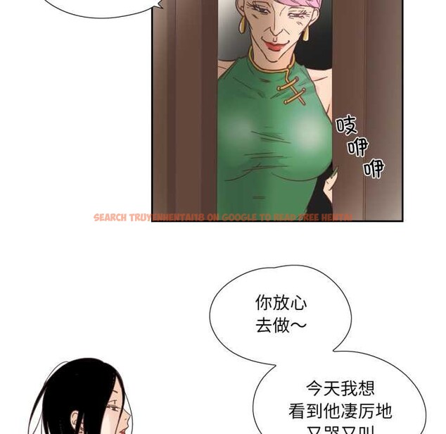 查看漫画純潔之罪 - 第27話 - tymanga.com中的3930749图片