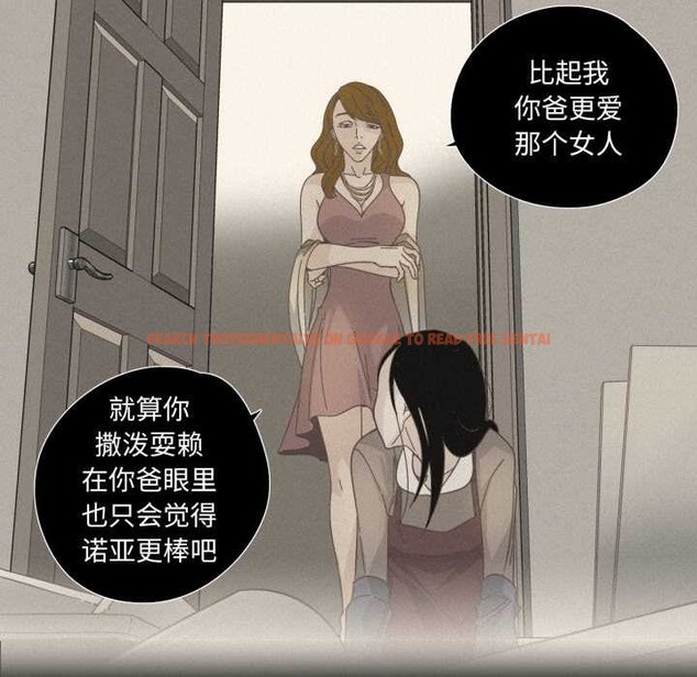 查看漫画純潔之罪 - 第28話 - tymanga.com中的3956823图片