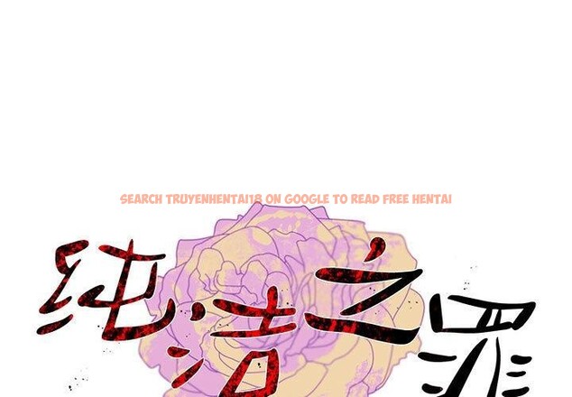 查看漫画純潔之罪 - 第3話 - tymanga.com中的3340598图片