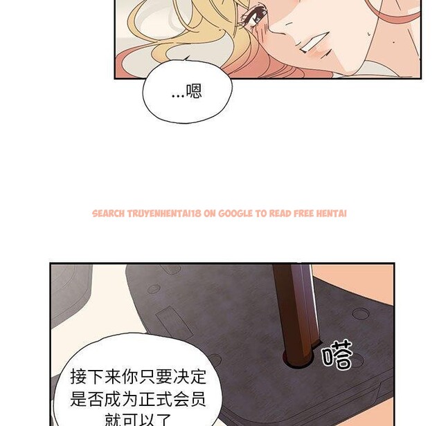 查看漫画純潔之罪 - 第3話 - tymanga.com中的3340648图片